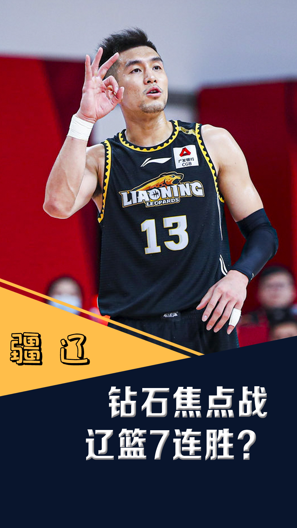 包含赛后足总杯焦点战，金州勇士再遭质疑，震撼外界，球探报告显示潜力的词条