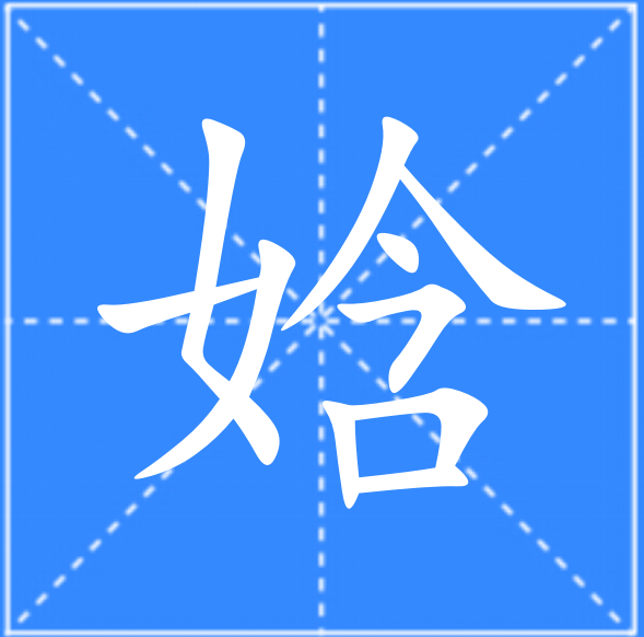 包含7{+`颕?貳[`?僮?迮?的词条